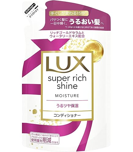 Amazon | LUX(ラックス) スーパーリッチシャイン モイスチャー 保湿